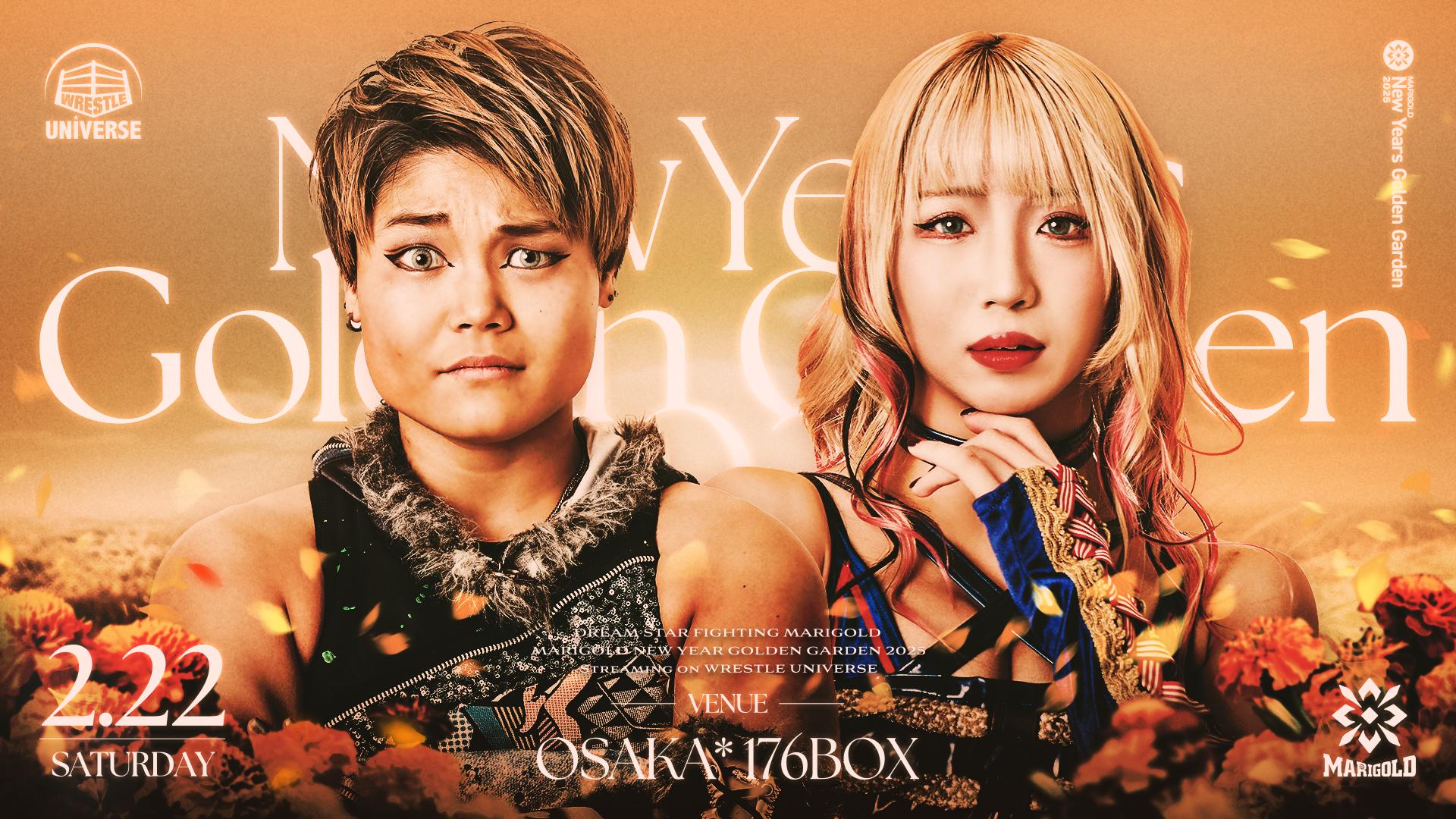 マリーゴールド・『MARIGOLD New Years Golden Garden 2025