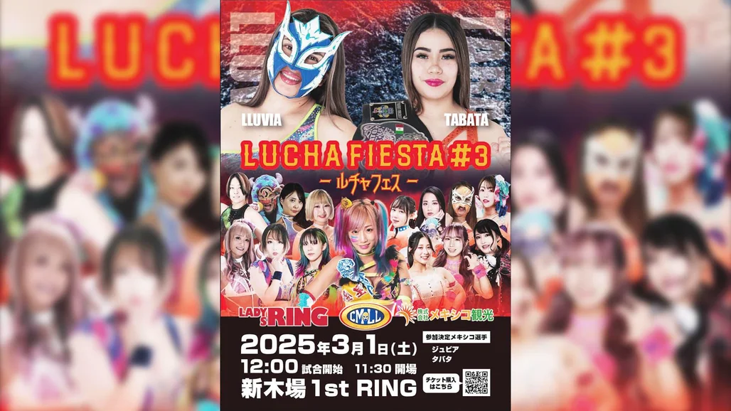 CMLL×LADYSRING×メキシコ観光 〜LUCHA FIESTA #3〜』 | 試合動画