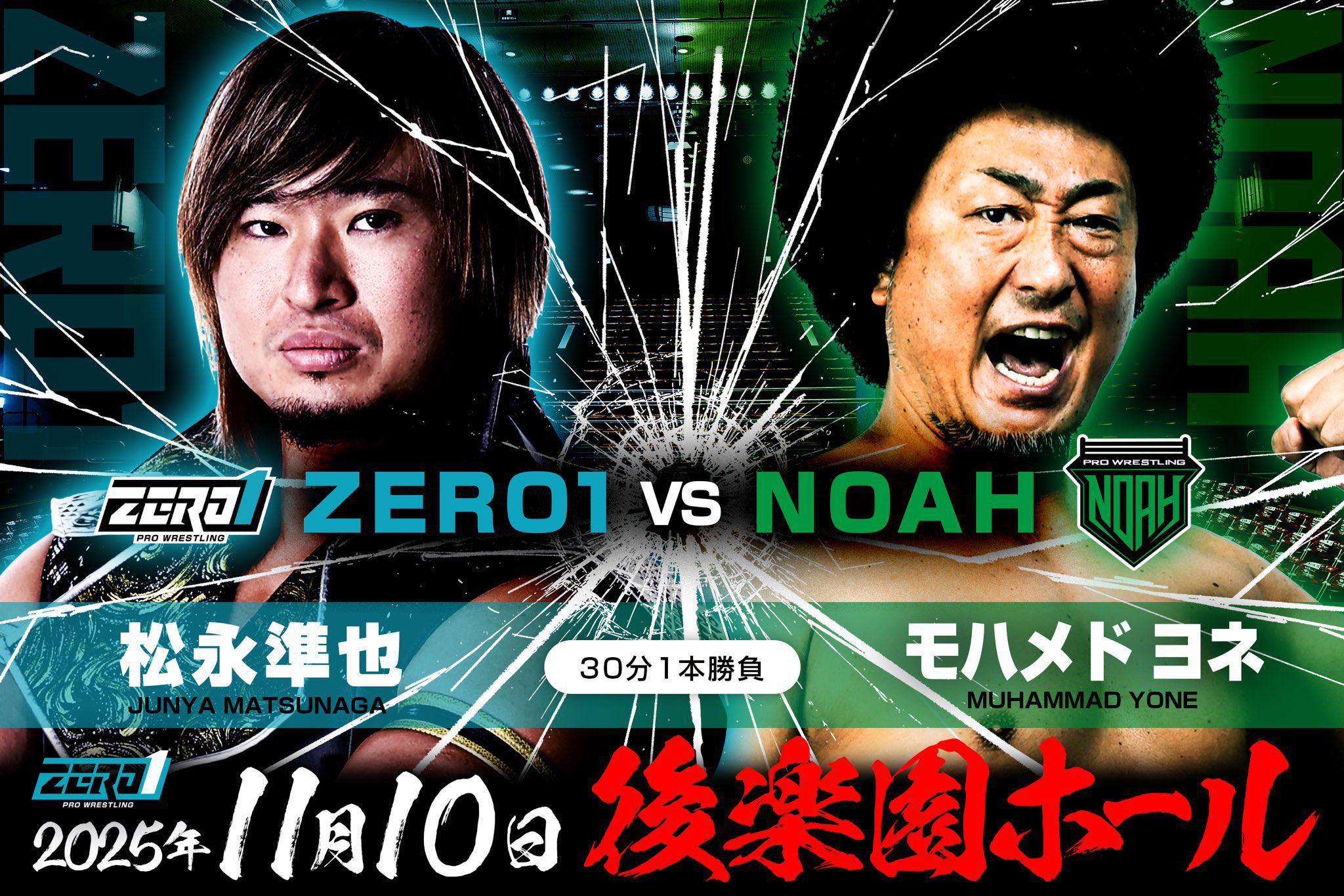 REAL ZERO1・