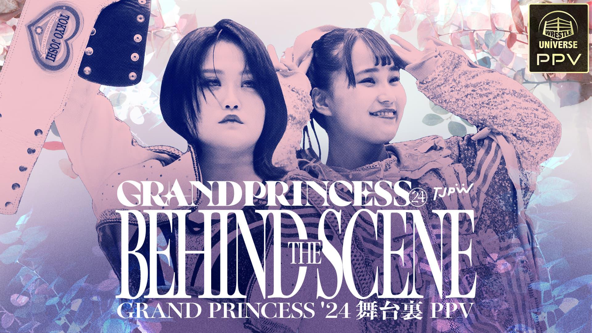 東京女子プロレス・『【PPV】GRAND PRINCESS '24「東京女子