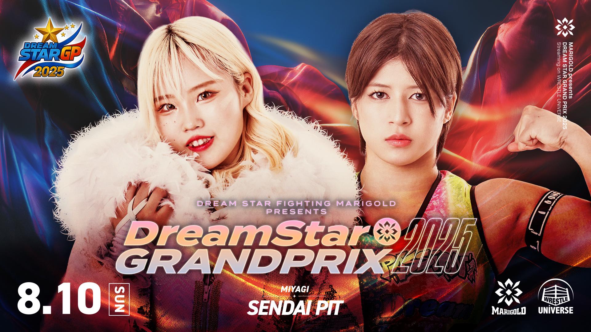 マリーゴールド・『DREAM＊STAR GRAND PRIX 2025｜08.10』 | 生配信