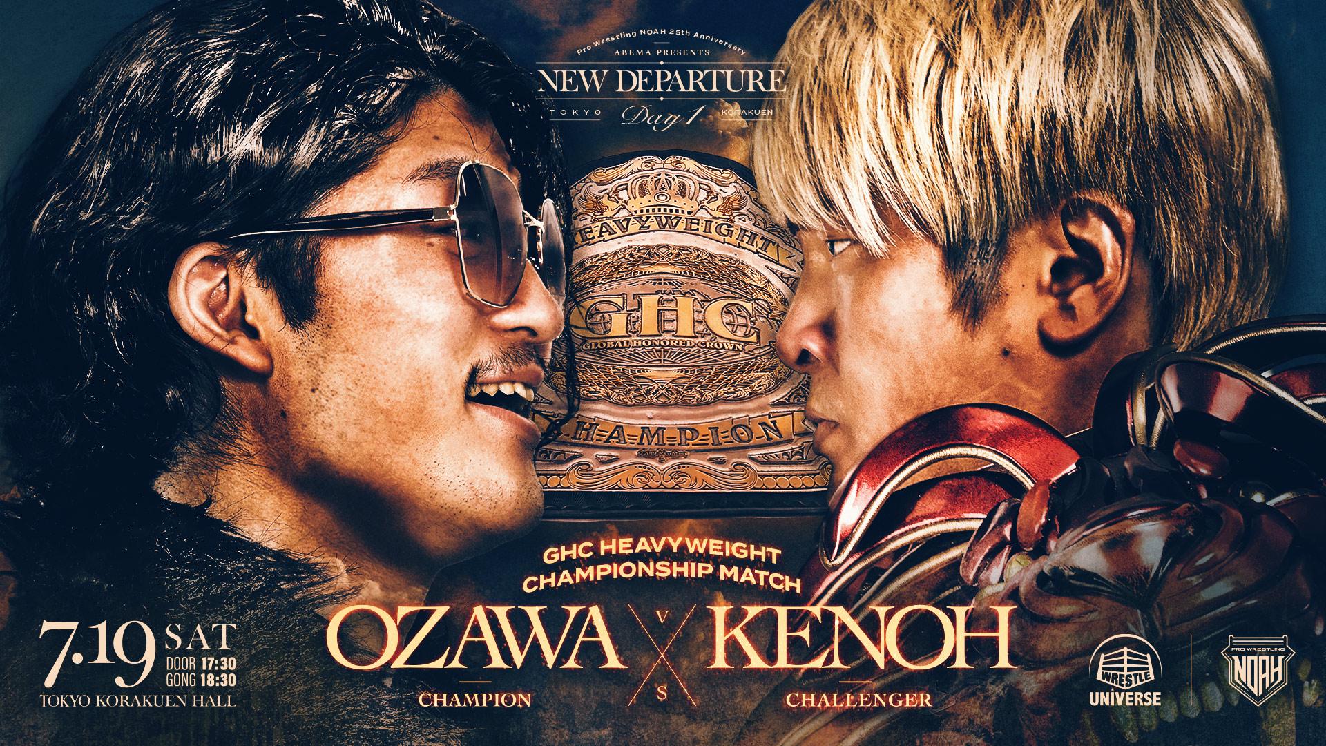NOAH・『ABEMA presentsプロレスリング・ノア25周年記念大会 NEW