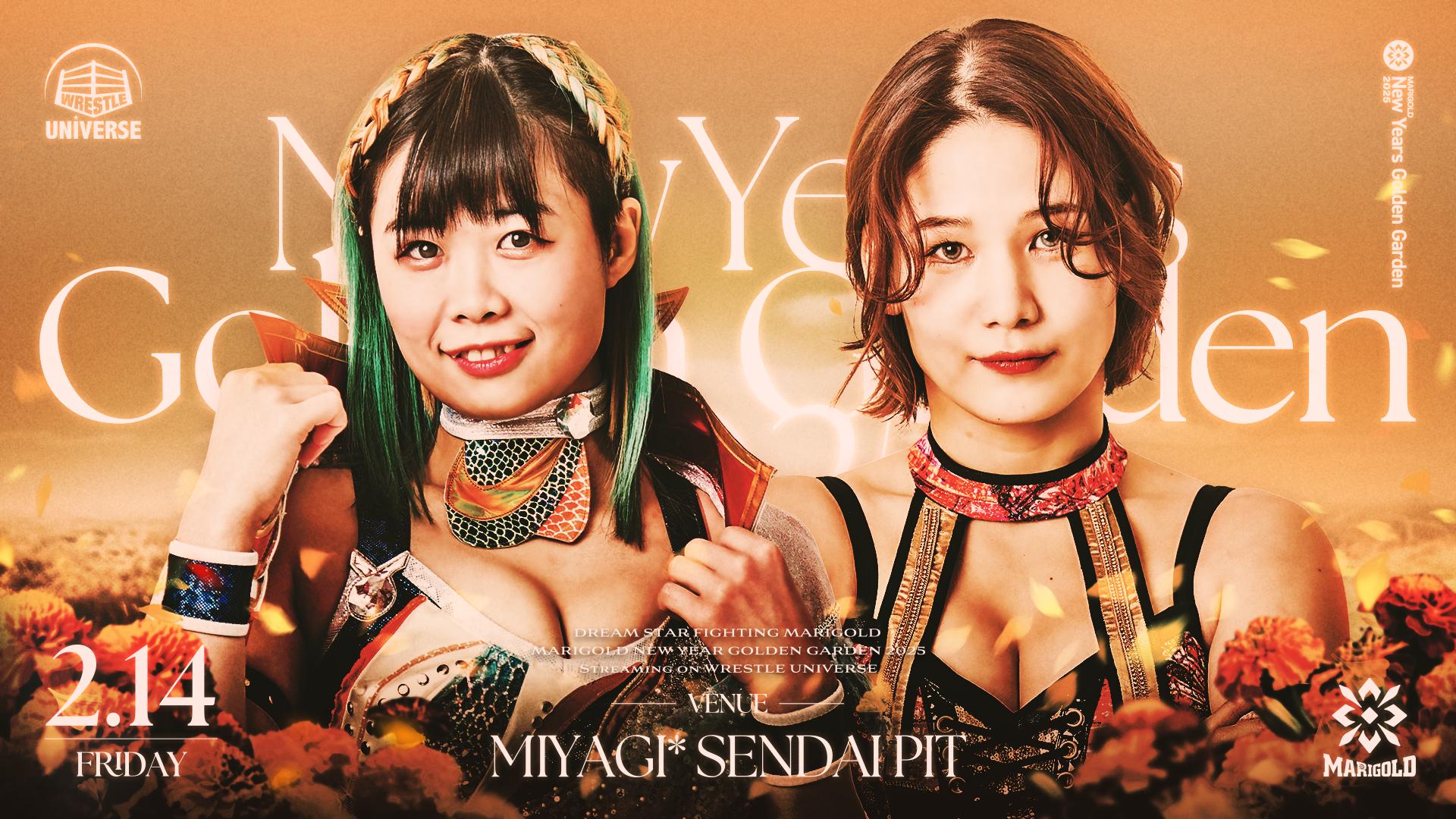 マリーゴールド・『MARIGOLD New Years Golden Garden 2025｜02.14