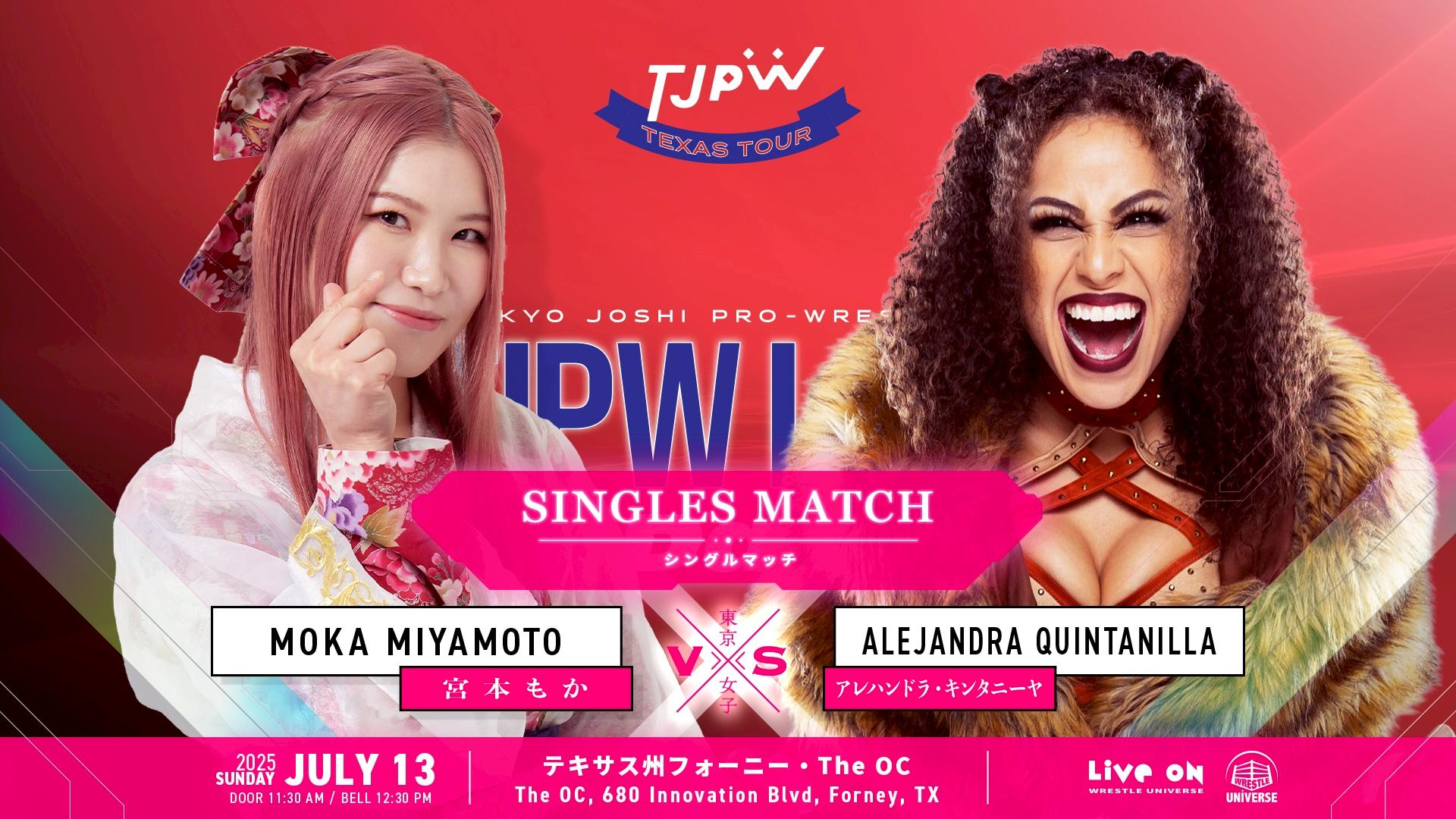 中島翔子 | 東京女子プロレス公式サイト