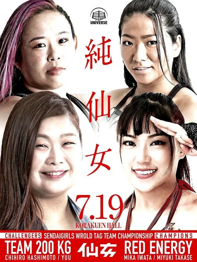 Sendai Girls Pro Wrestling in Korakuen Hall｜2025.07.19