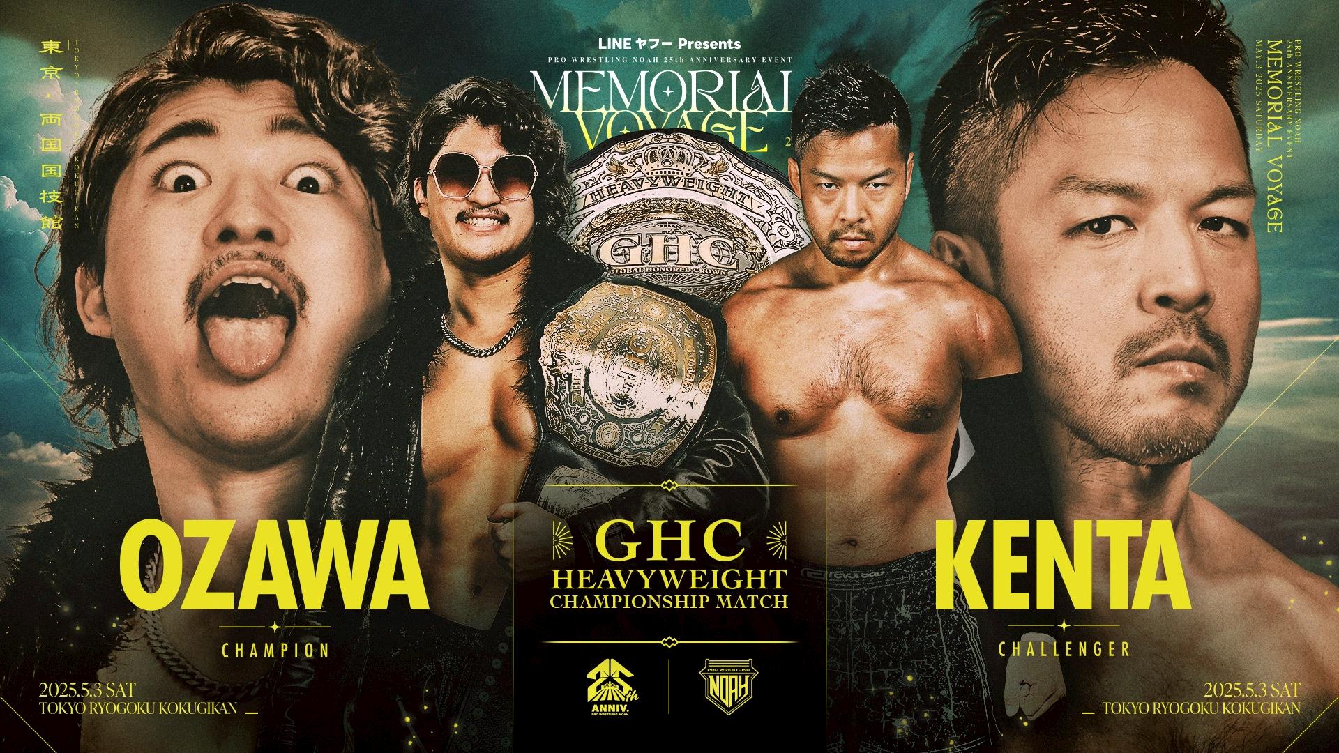 高品質】 GREAT NOAH PRO-WRESTLING Amazon.com: VOYAGE 1.10