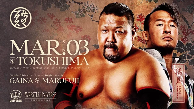 お歳暮 人気 Amazon.co.jp: みちのくプロレス バス - ザ 2001特別限定セット バス