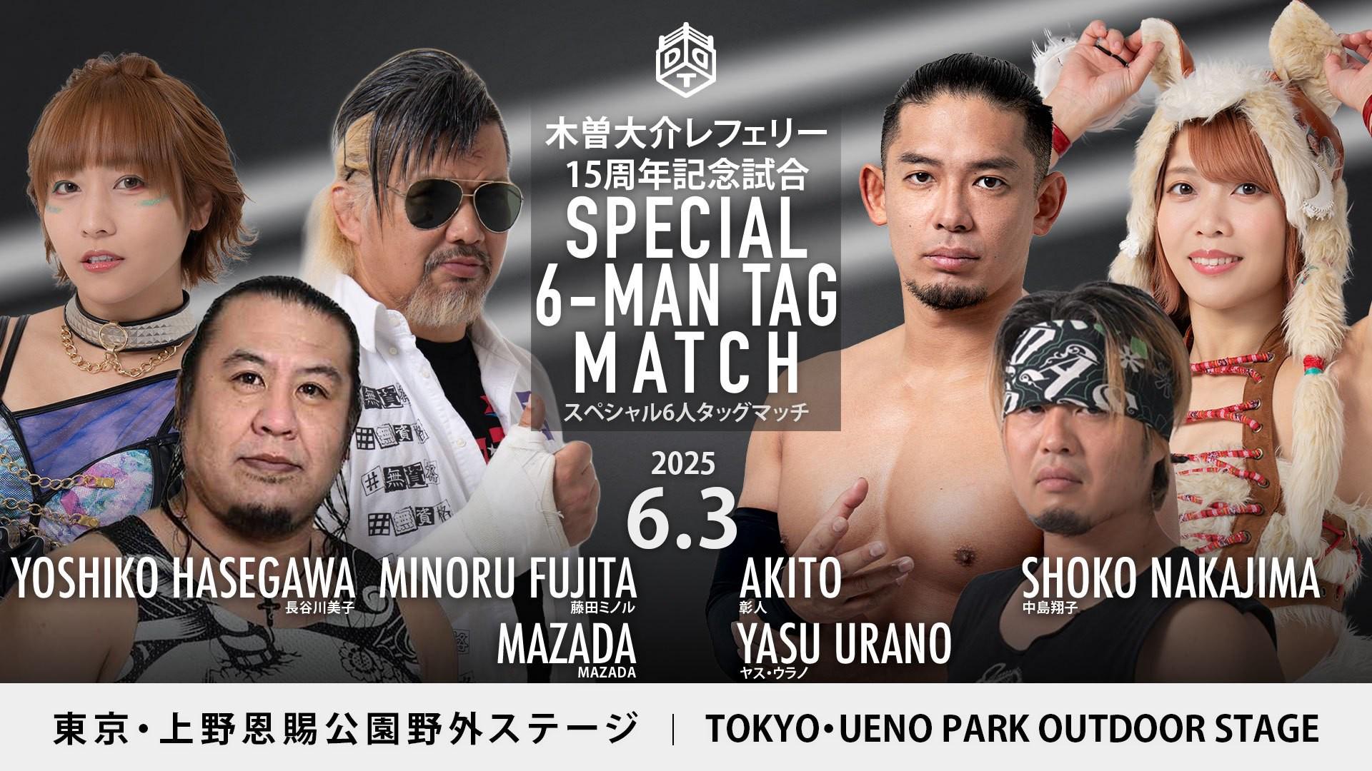 中島翔子 | 東京女子プロレス公式サイト