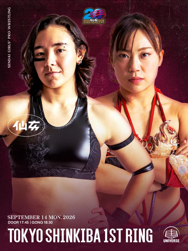 Sendai Girls Pro Wrestling in Shinkiba 1st RING｜2026.09.14