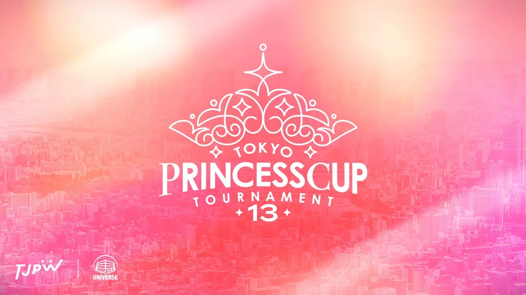 東京プリンセスカップ