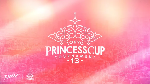 東京プリンセスカップ