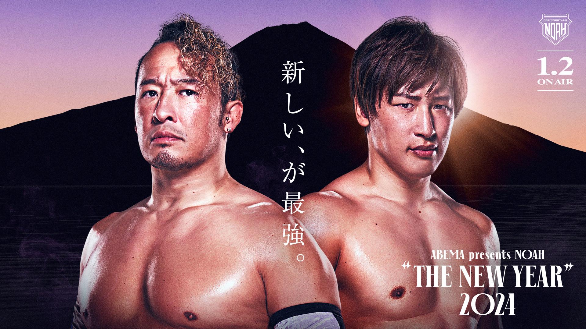 Watch ABEMA presents NOAH "THE NEW YEAR" 2024 on WRESTLE UNIVERSE