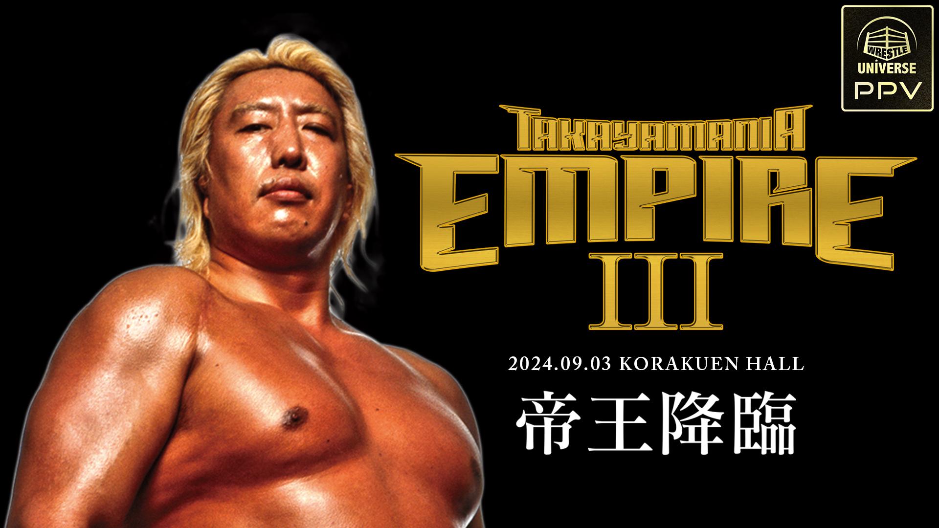 TAKAYAMANIA EMPIRE 3【English Commentary】』 | 生配信・見逃し配信