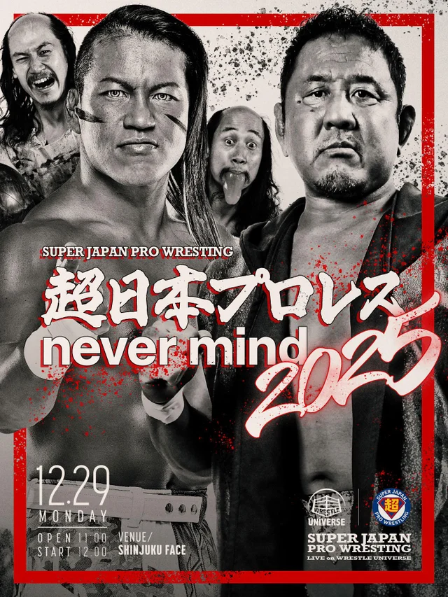 Super Japan Pro Wrestling～NEVER MIND～