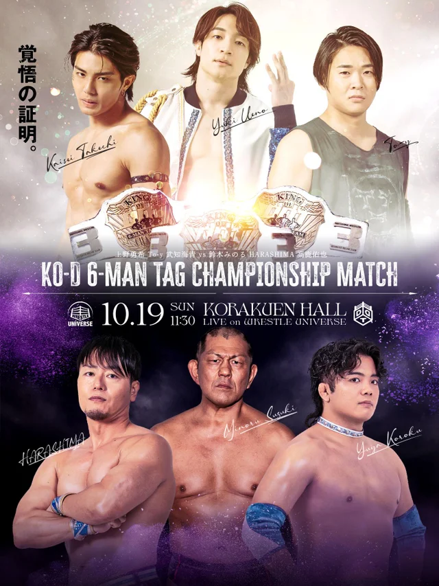 Wrestling Harvest ~Crimson Sky~