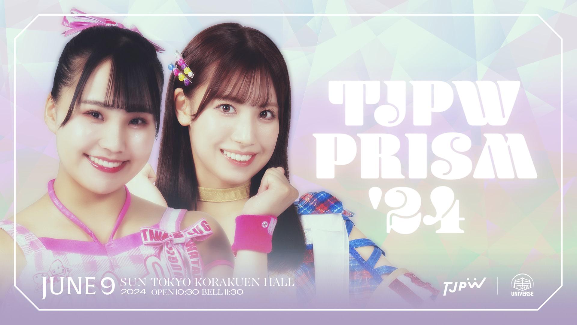 2024高い素材  東京女子プロレス・『TJPW PRISM '24』 | 生配信・見逃し配信 芸術写真