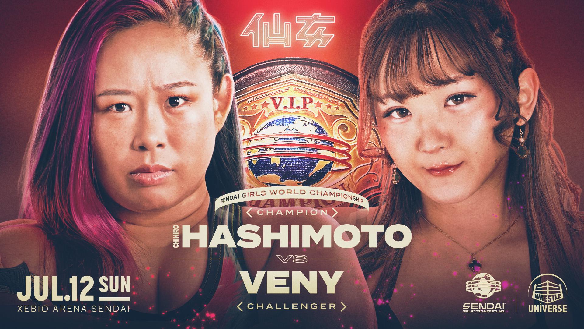 Sendai Girls Pro-Wrestling・