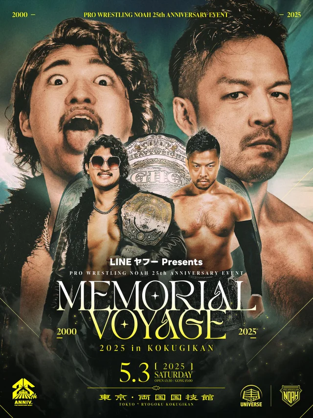 LINEヤフー presents プロレスリング・ノア25周年記念大会 MEMORIAL VOYAGE 2025 in KOKUGIKAN