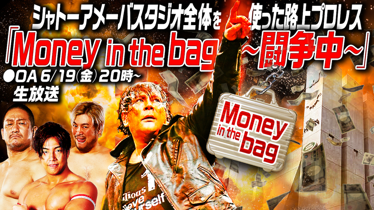 Watch DDT Street Wrestling Money in the bag Fighting in progress on