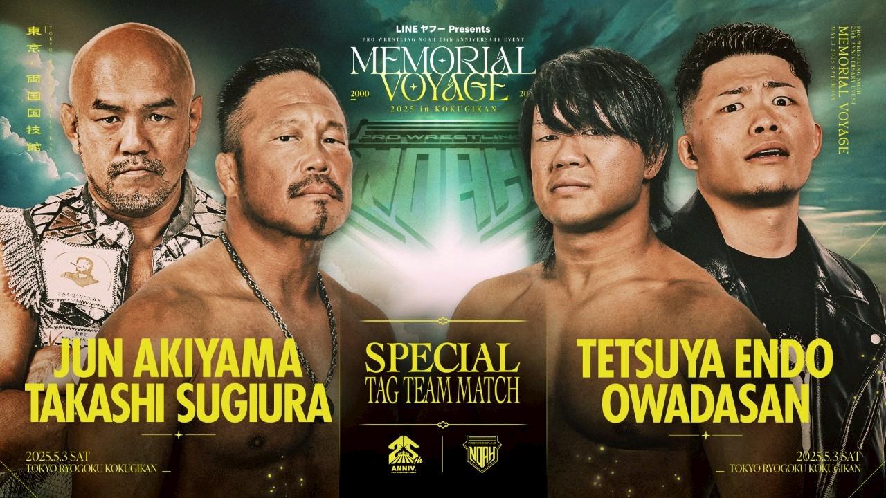 Amazon.co.jp: NOAH 秋山準 全日本プロレス 新日本 ZERO-ONE DDT