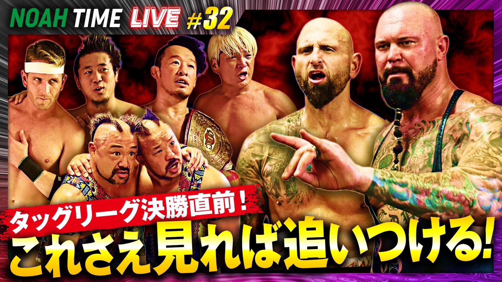 スケジュール | WRESTLE UNIVERSE