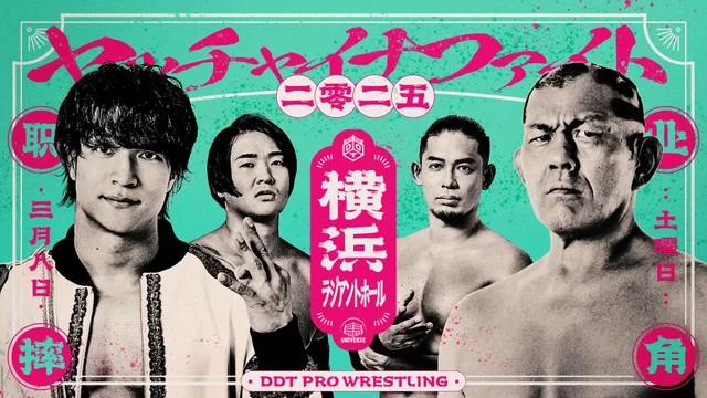 正田壮史 | WRESTLE UNIVERSE