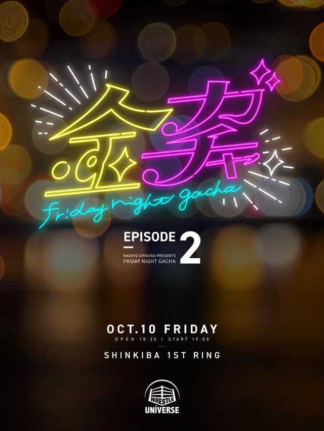 金ガチャ ep2