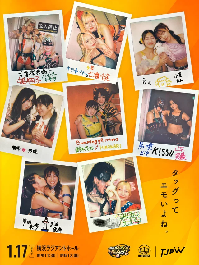 The 6th "Futari wa Princess" Max Heart Tournament｜2026.01.17