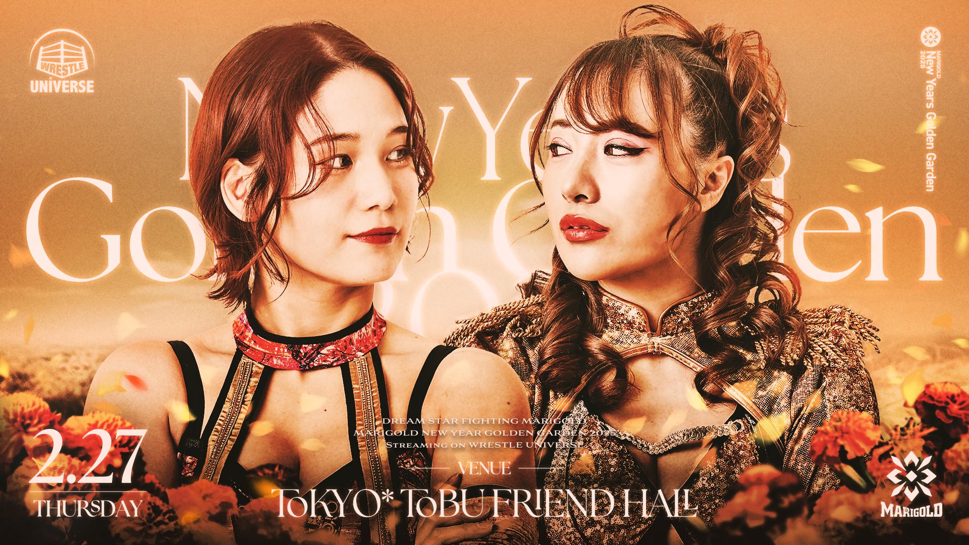 マリーゴールド・『MARIGOLD New Years Golden Garden 2025｜02.27