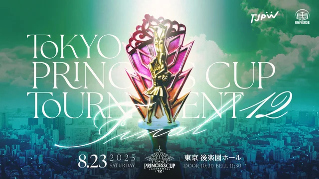 Tokyo Princess Cup