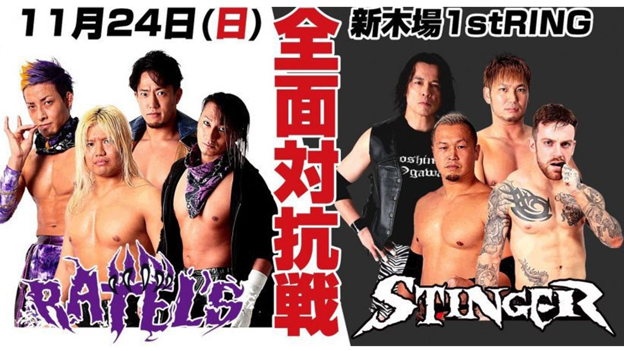 HAYATA＆原田大輔＆タダスケ＆YO-HEY vs 小川良成＆鈴木鼓太郎＆小峠篤司＆クリス・リッジウェイ