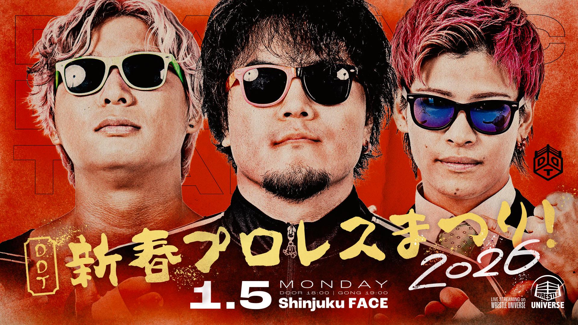 DDT・『DDT新春プロレスまつり！2026』 | 試合動画配信 | WRESTLE UNIVERSE