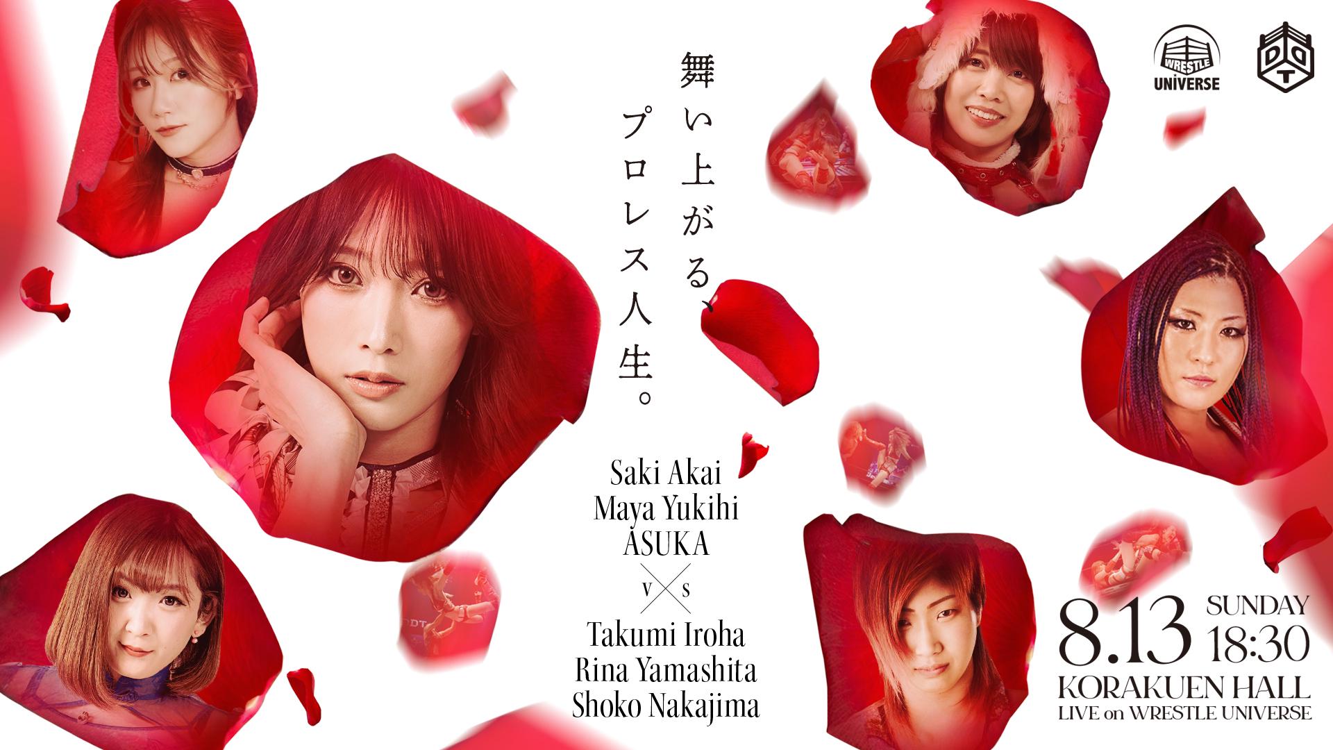 DDT・『SAKI AKAI 10TH ANNIVERSARY TOUR IN KORAKUEN!!』 | 生