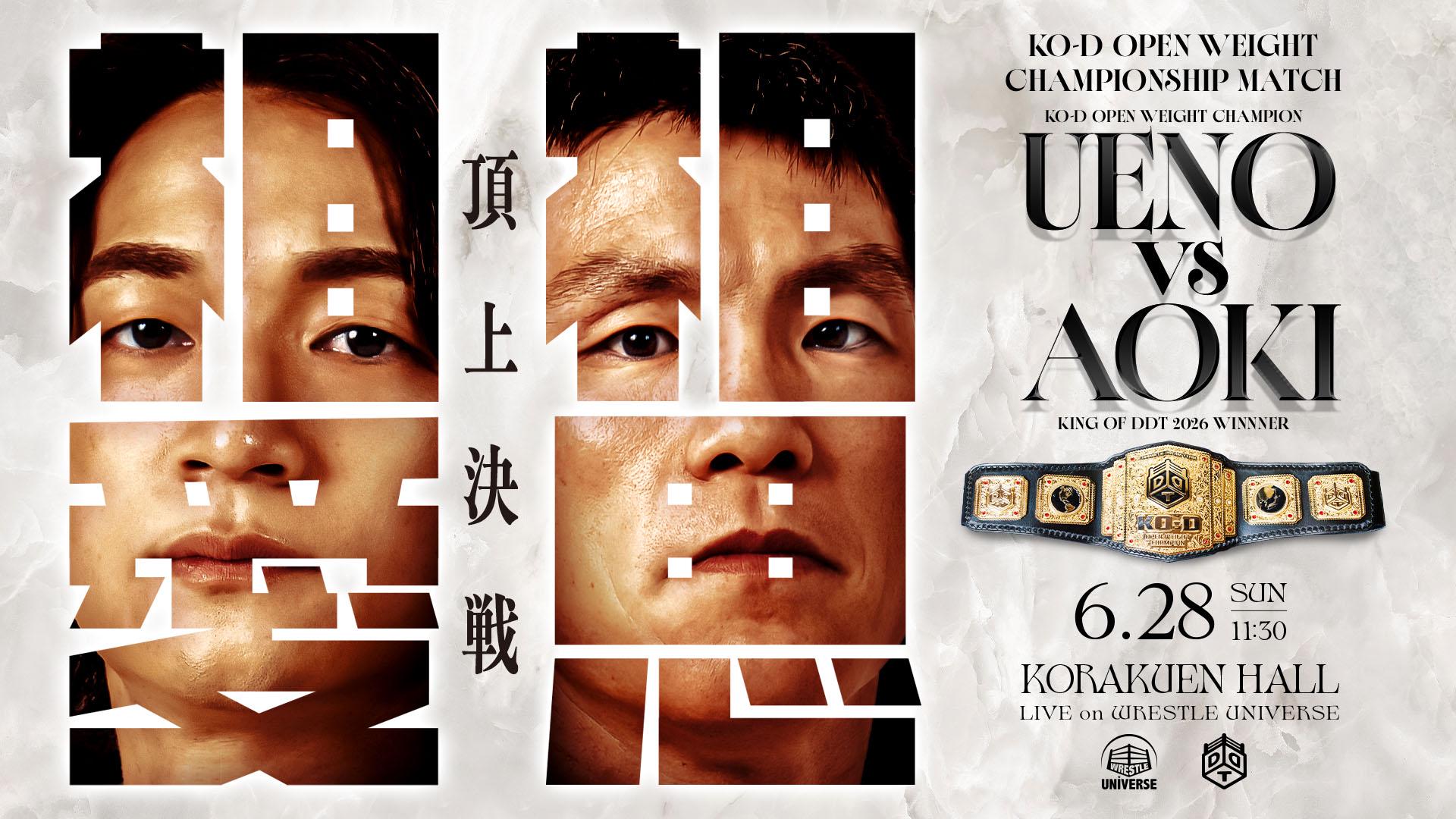 DDT・