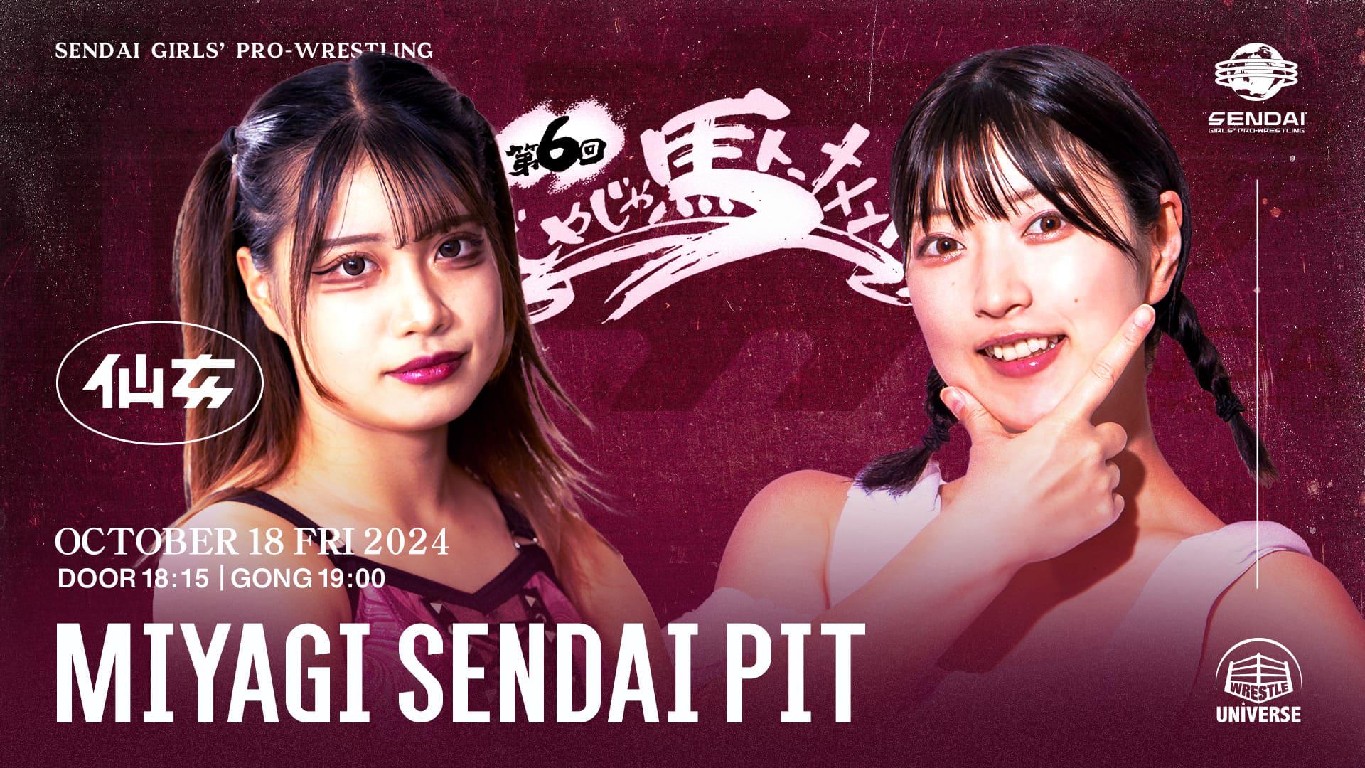 センダイガールズプロレスリング・『第6回じゃじゃ馬トーナメント