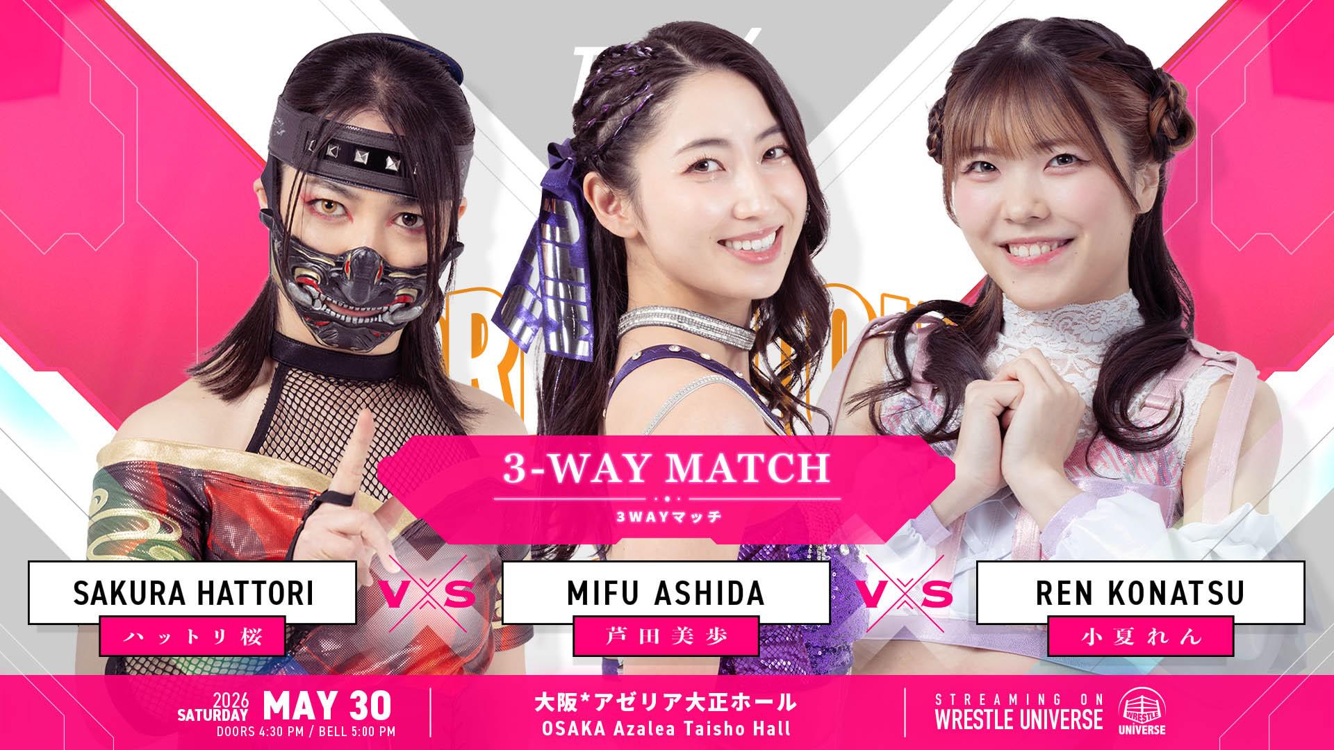 高見汐珠 | 東京女子プロレス公式サイト