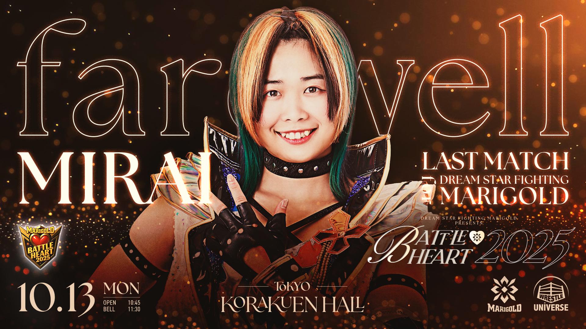 マリーゴールド・『MARIGOLD BATTLE HEART 2025｜10.13』 | 生配信