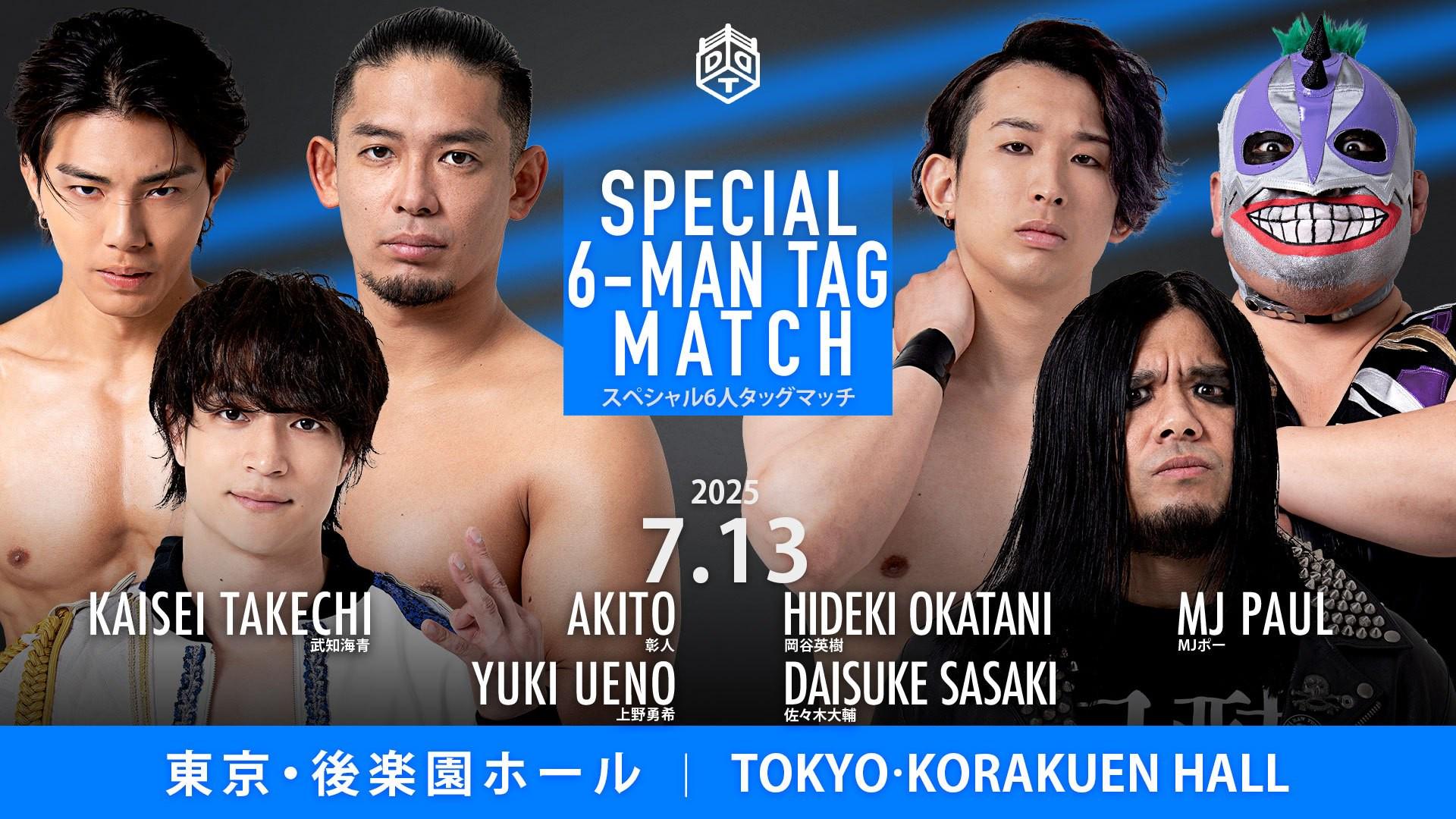 人見友紀　伝説の逃亡画家　ゴールドメダル　金メダル　グランプリ受賞メダル DDT・『ROCK IN RING 2025 〜奏でろ打撃、叫べ歓声〜』 | 試合