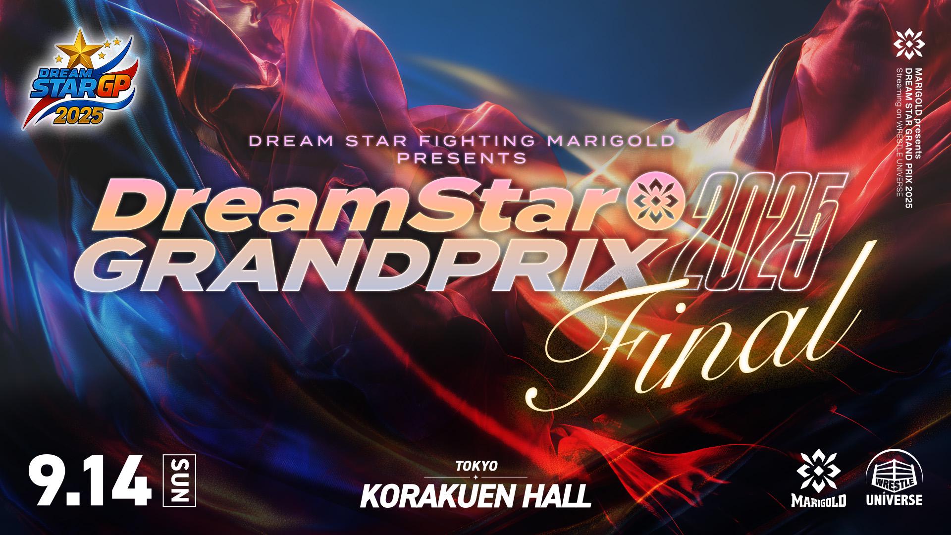 マリーゴールド・『DREAM＊STAR GRAND PRIX 2025｜09.14・決勝戦