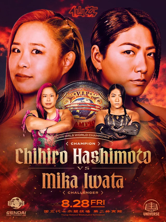 THE TOP OF JOSHI WRESTLING｜2026