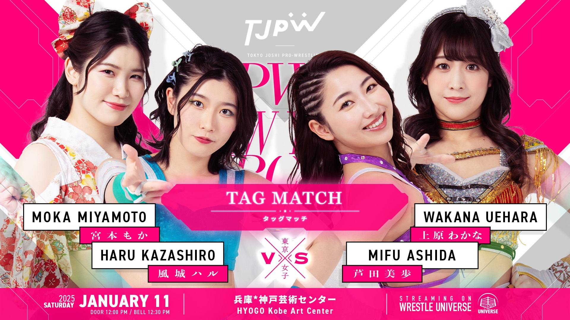 東京女子プロレス・『TJPW NEW YEAR CIRCUIT 2025｜01.11