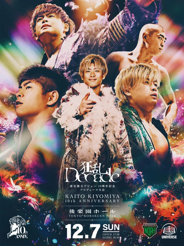 清宮海斗デビュー10周年記念プロデュース大会「狂乱のDECADE」【English Commentary】