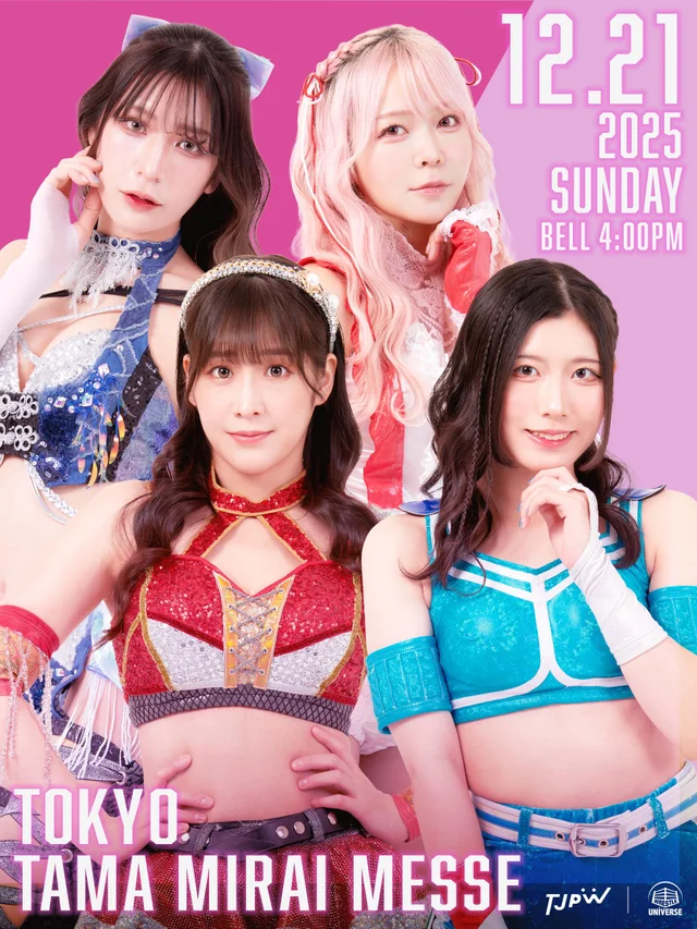 せ～の、メリークリスマス！2025