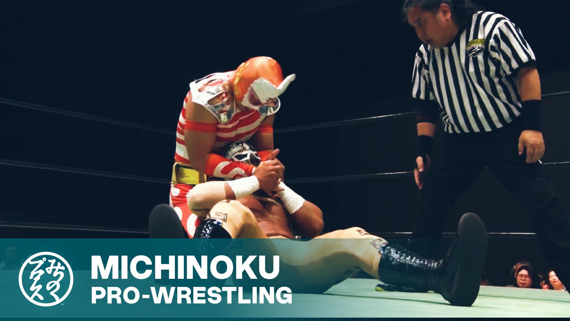 みちのくプロレス・『陸奥闘夏2026｜07.19』 | 試合動画配信 | WRESTLE