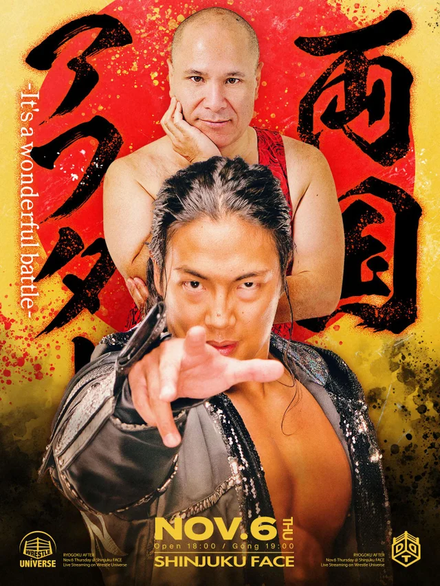 Ryogoku After ~It's a Wonderful Battle~