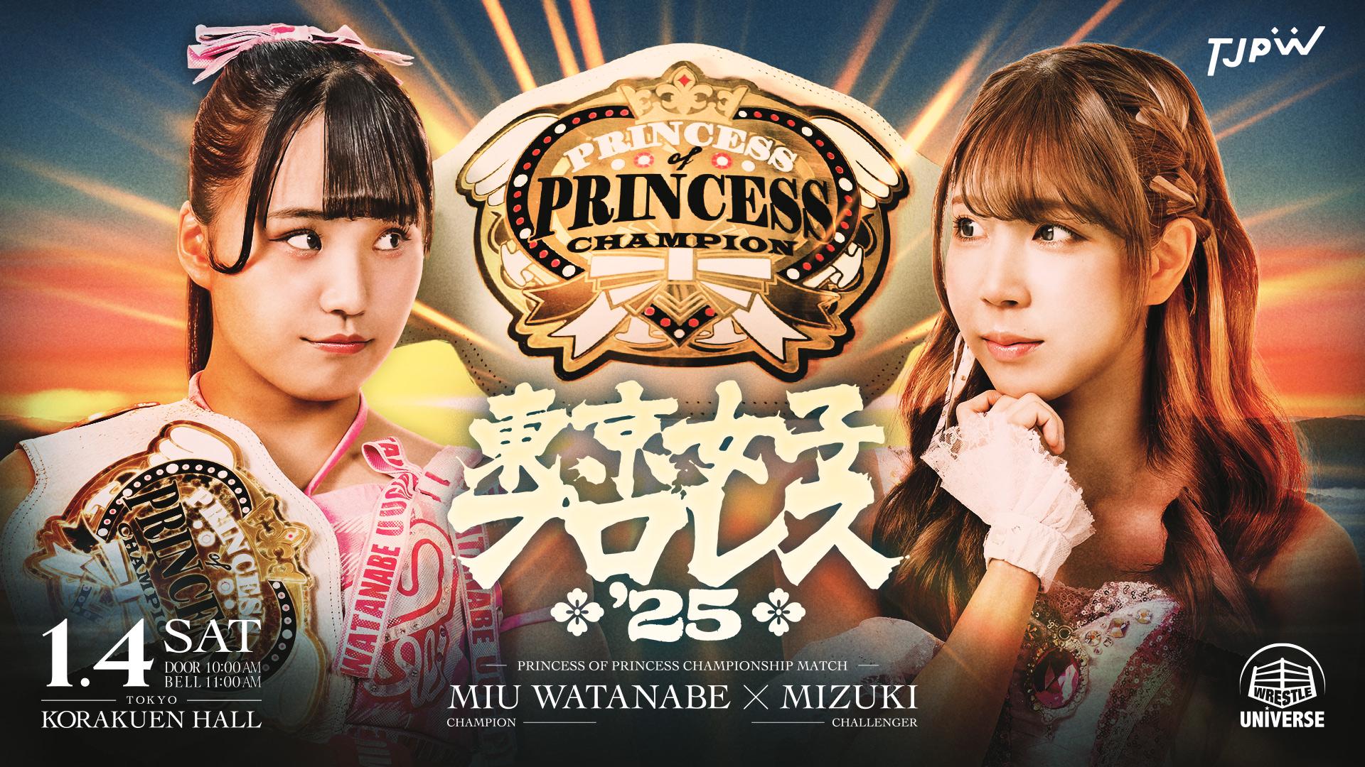 Tokyo Joshi Pro-Wrestling・