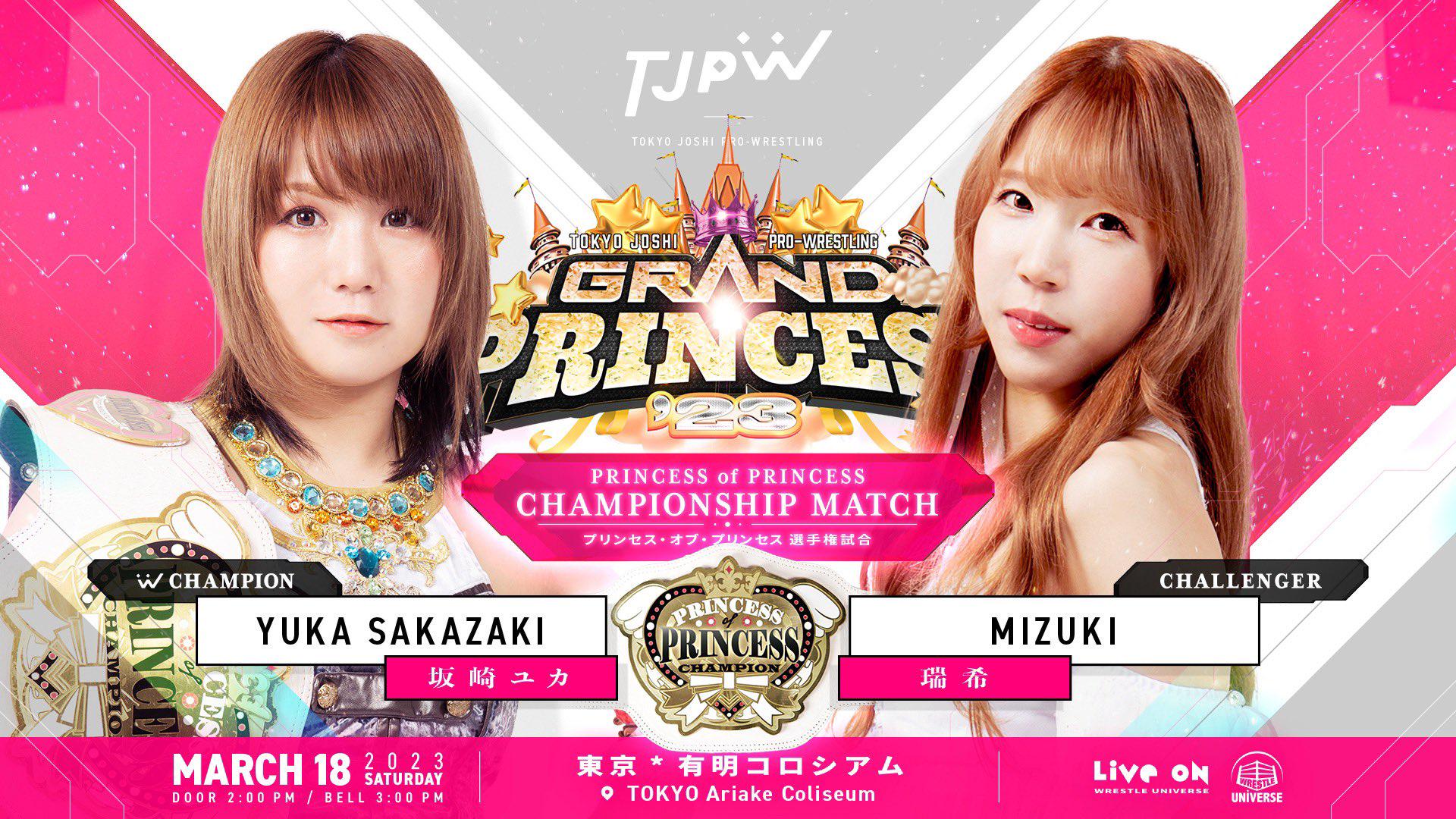 中華　プレオエイダー　ジャンプ & プレイク Tokyo Joshi Pro-Wrestling・