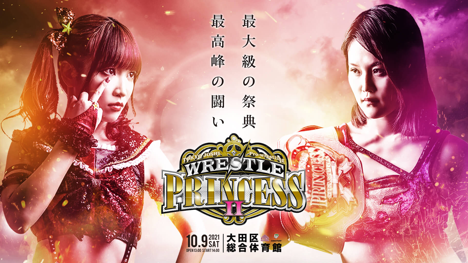 Watch WRESTLE PRINCESS Ⅱ on WRESTLE UNIVERSE | WRESTLE UNIVERSE is a pro- wrestling streaming service. DDT, Pro-Wrestling NOAH, Tokyo Joshi Pro- Wrestling, Ganbare Pro-Wrestling, Rojo Pro-Wresstling(Pro-Wrestling in  Public) are now available. High quality