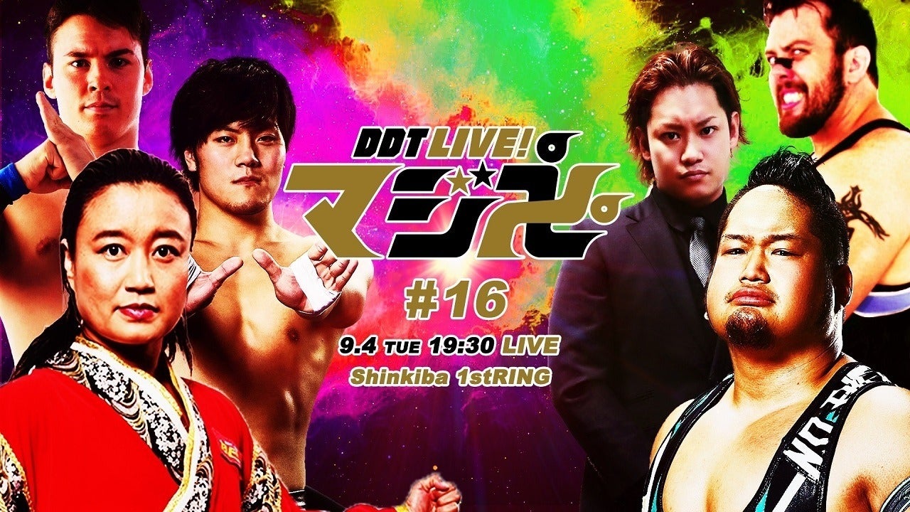 DDT LIVE！ マジ卍 #16