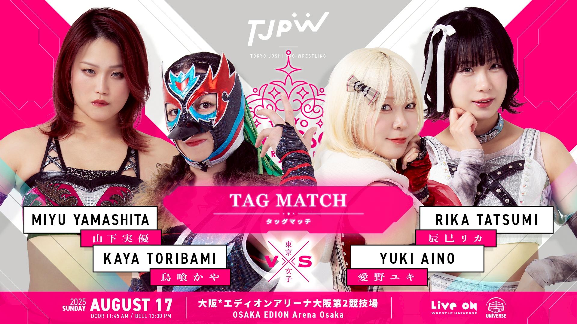 Tokyo Joshi Pro-Wrestling・